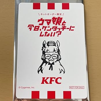 Amazon.co.jp: ウマ娘 ケンタッキー KFC コラボ キャンペーン